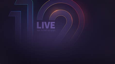 12 לייב